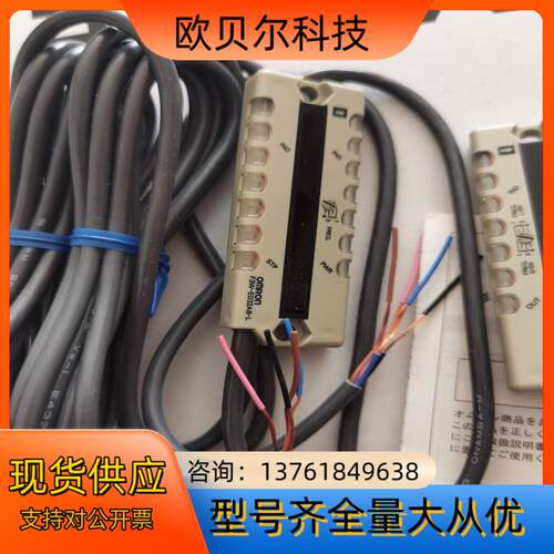 光幕 光电开关 F3W-E032A8 全新，多个