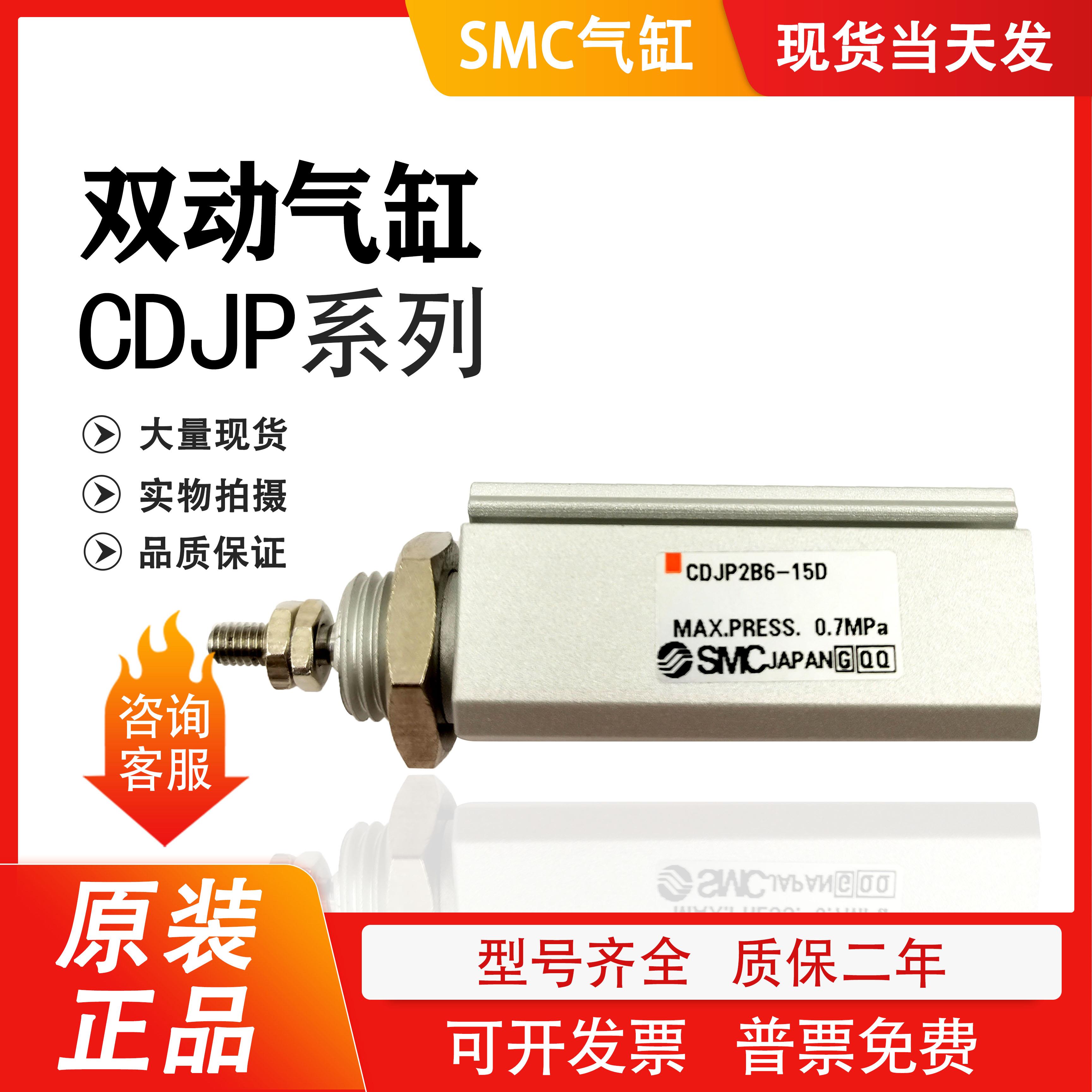 CJP2B6/10-5D/10D/15D JP2B6/10/16-5D/10D/15D针型气缸双作用