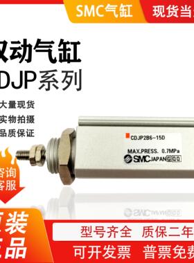 CJP2B6/10-5D/10D/15D JP2B6/10/16-5D/10D/15D针型气缸双作用