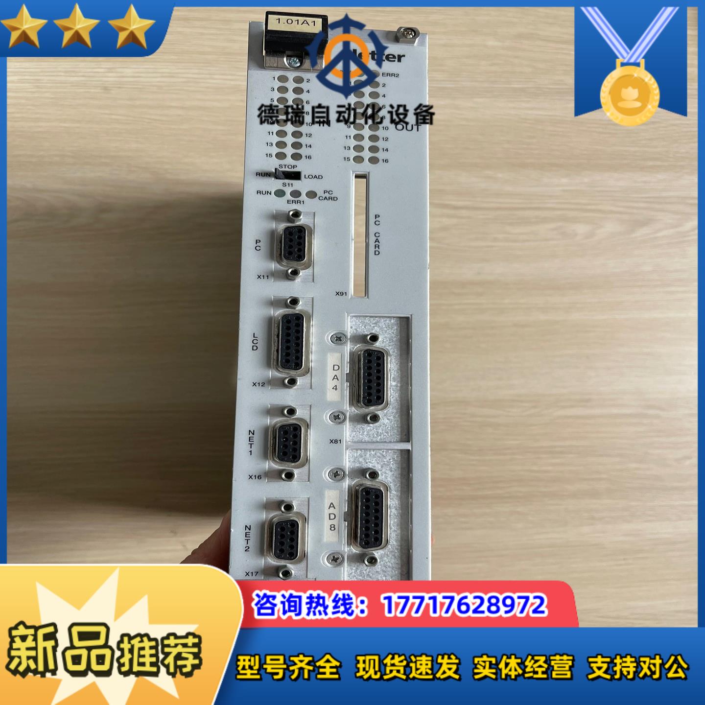 JETTER控制器DELTA D-CPU DELTACPU议价