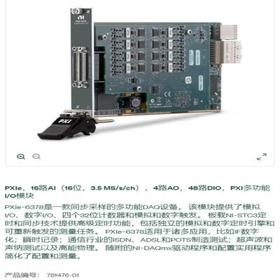 NI PXIe—6378,的可以联系，私聊哦。