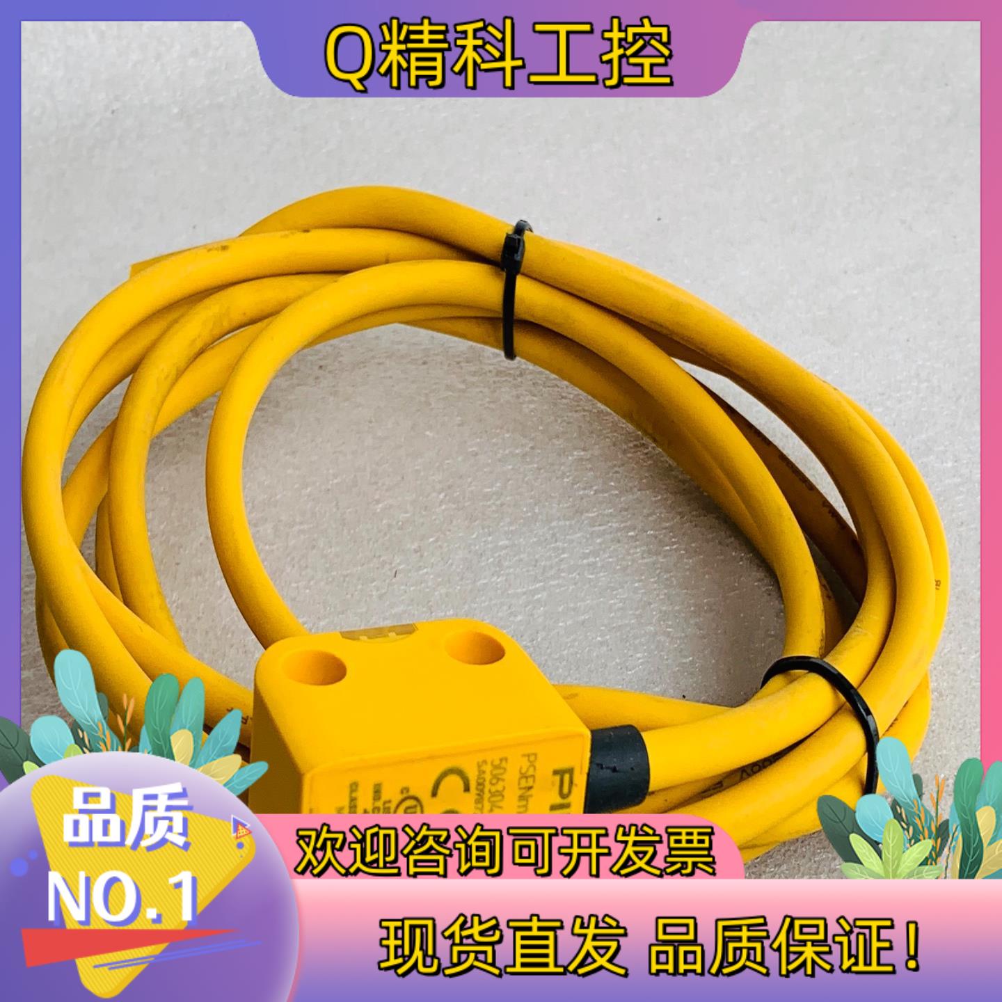 现货原装PILZ皮尔兹门磁开关506304  PSENma1.4