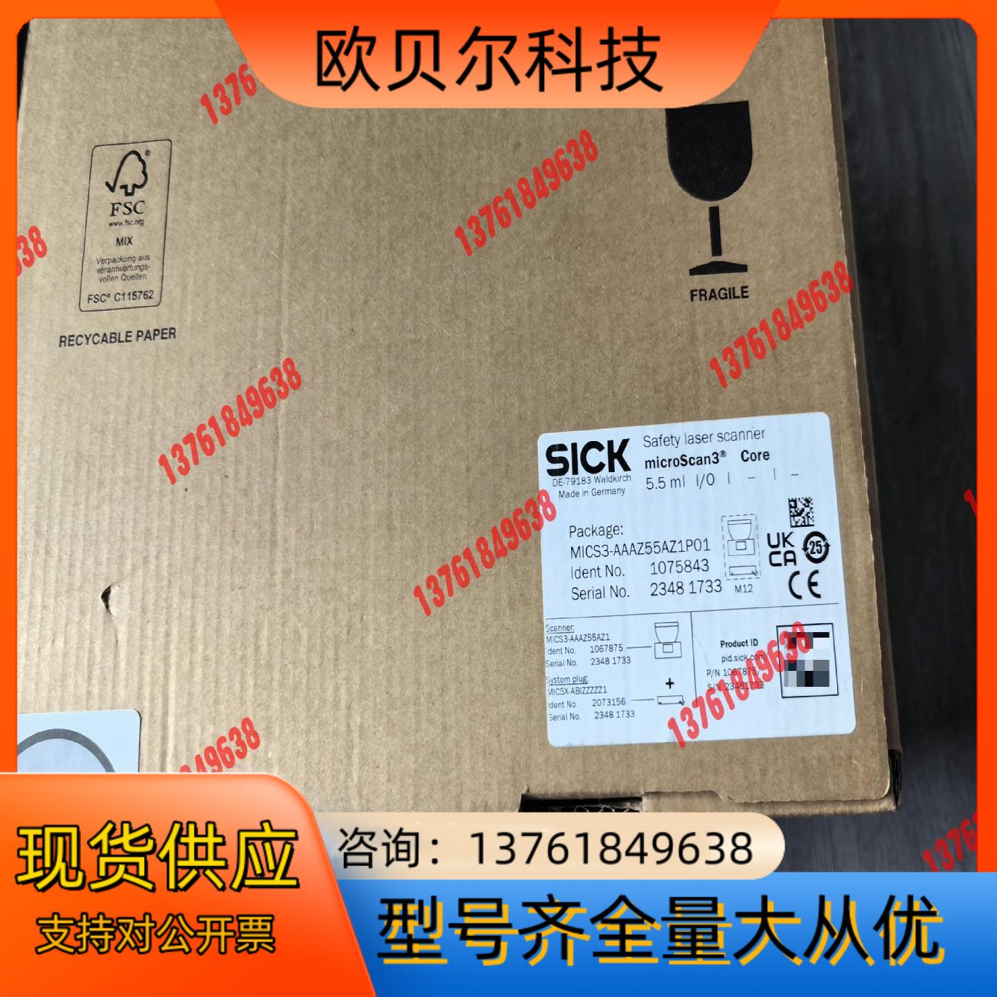 SICK西克扫描仪1075843型号MICS3-AAAZ55
