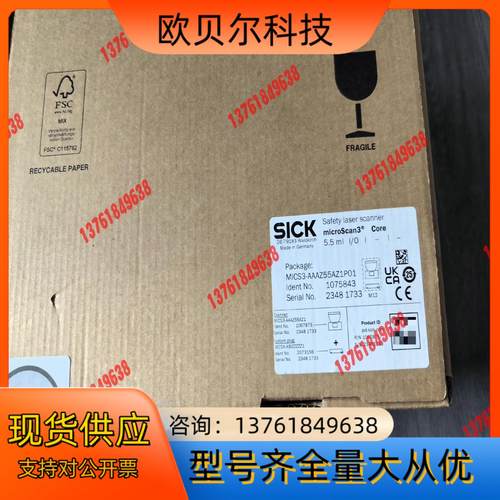 SICK西克扫描仪1075843型号MICS3-AAAZ55