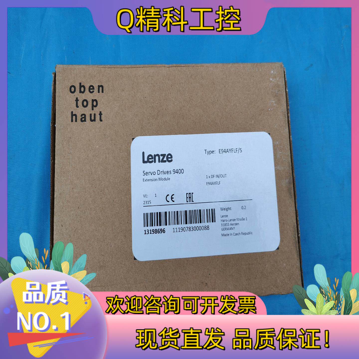 E94AYFLF/S全新伦茨9400扩展模块DF IN/OU
