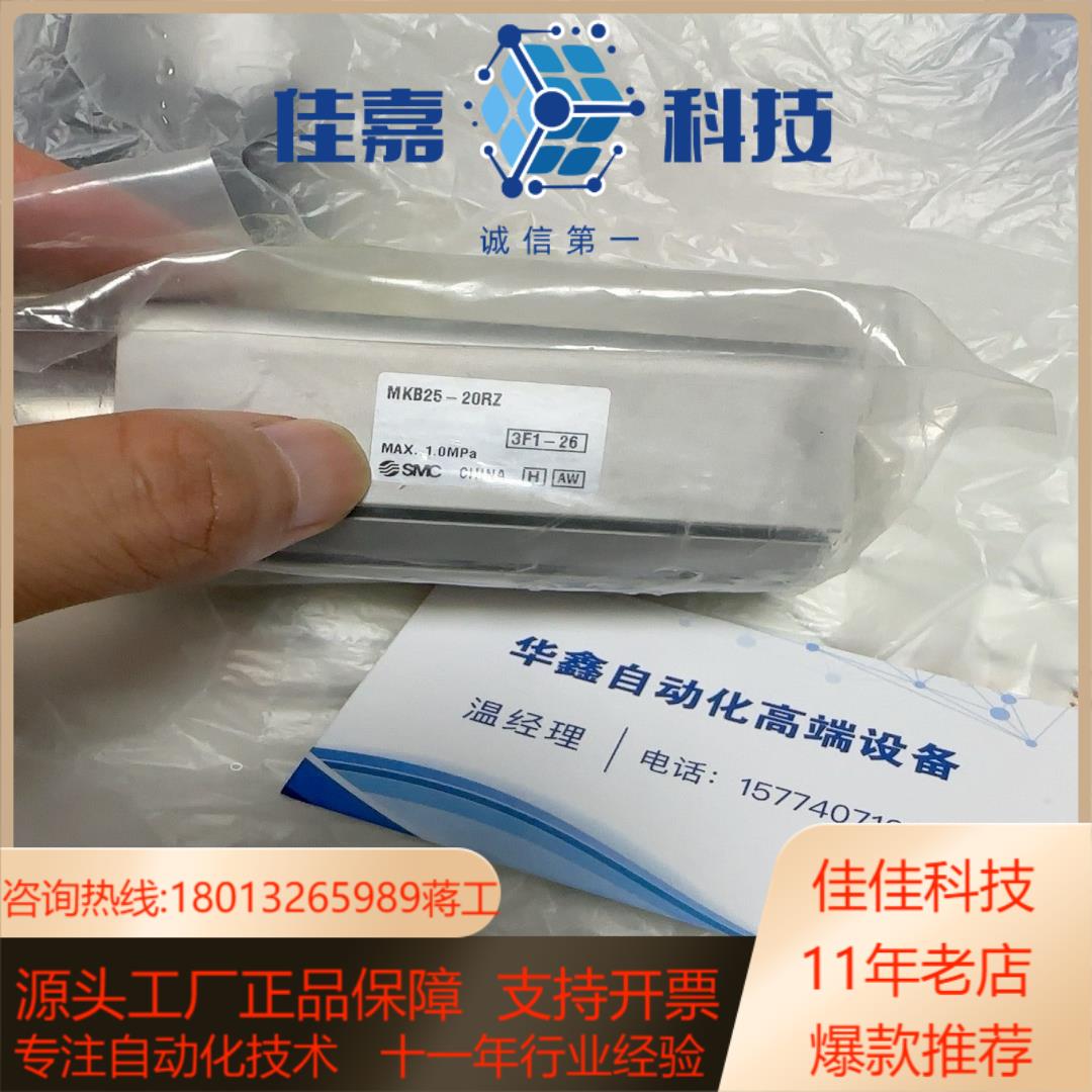 SMC气缸MKB25-20RZ就是实价全新原装正品不