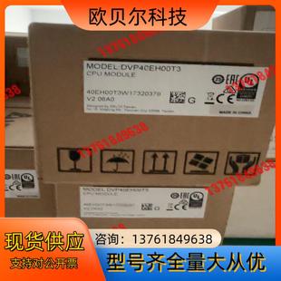 DVP40EH00T3 台达模块 备件 厂里换了