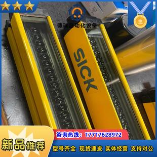 德国施克SICK安全光栅 议价 C40E S024