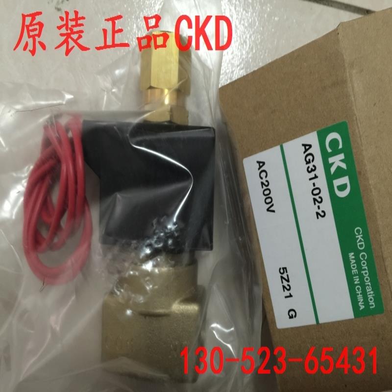 喜开理CKD电磁阀AG31-02-2-02EBS-DC24VAG31-02-1-02E-AC2议价