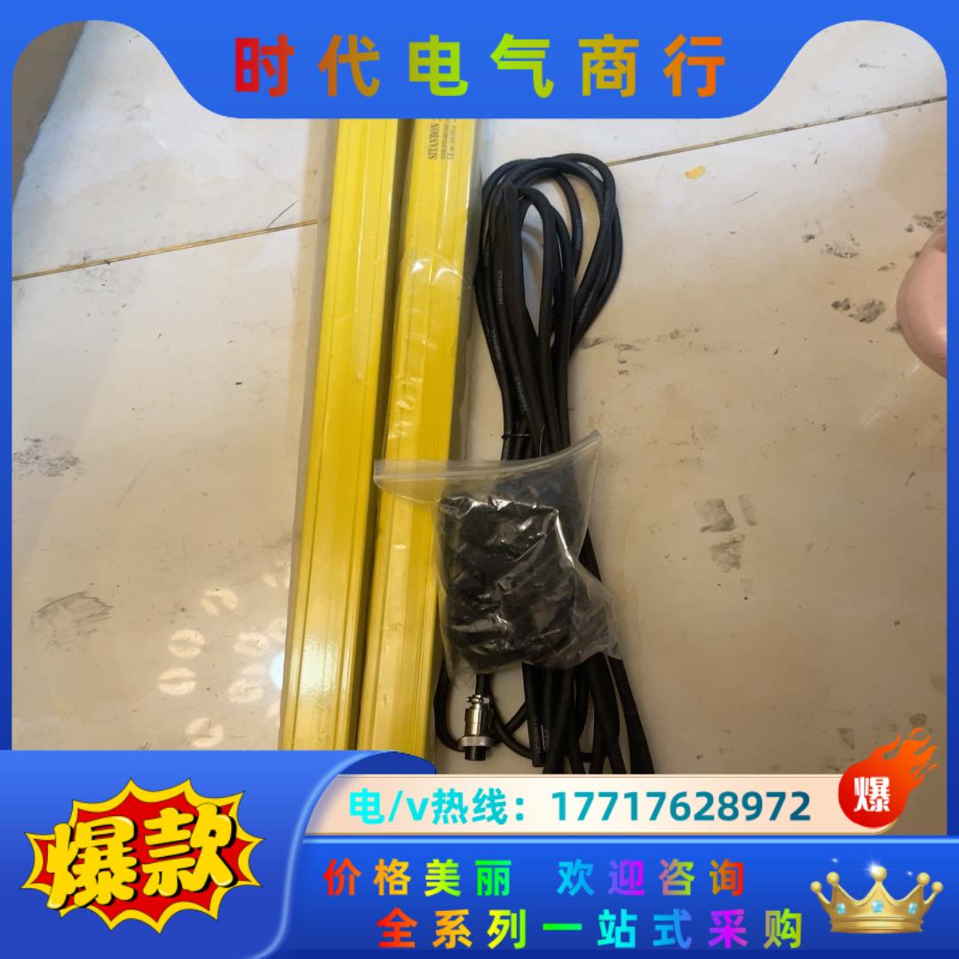 全新STANBON施特安邦安全光栅光幕STD-NB1240，议价