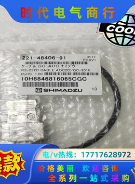 岛津 221-48406-91 RS-232C CABLE,议价