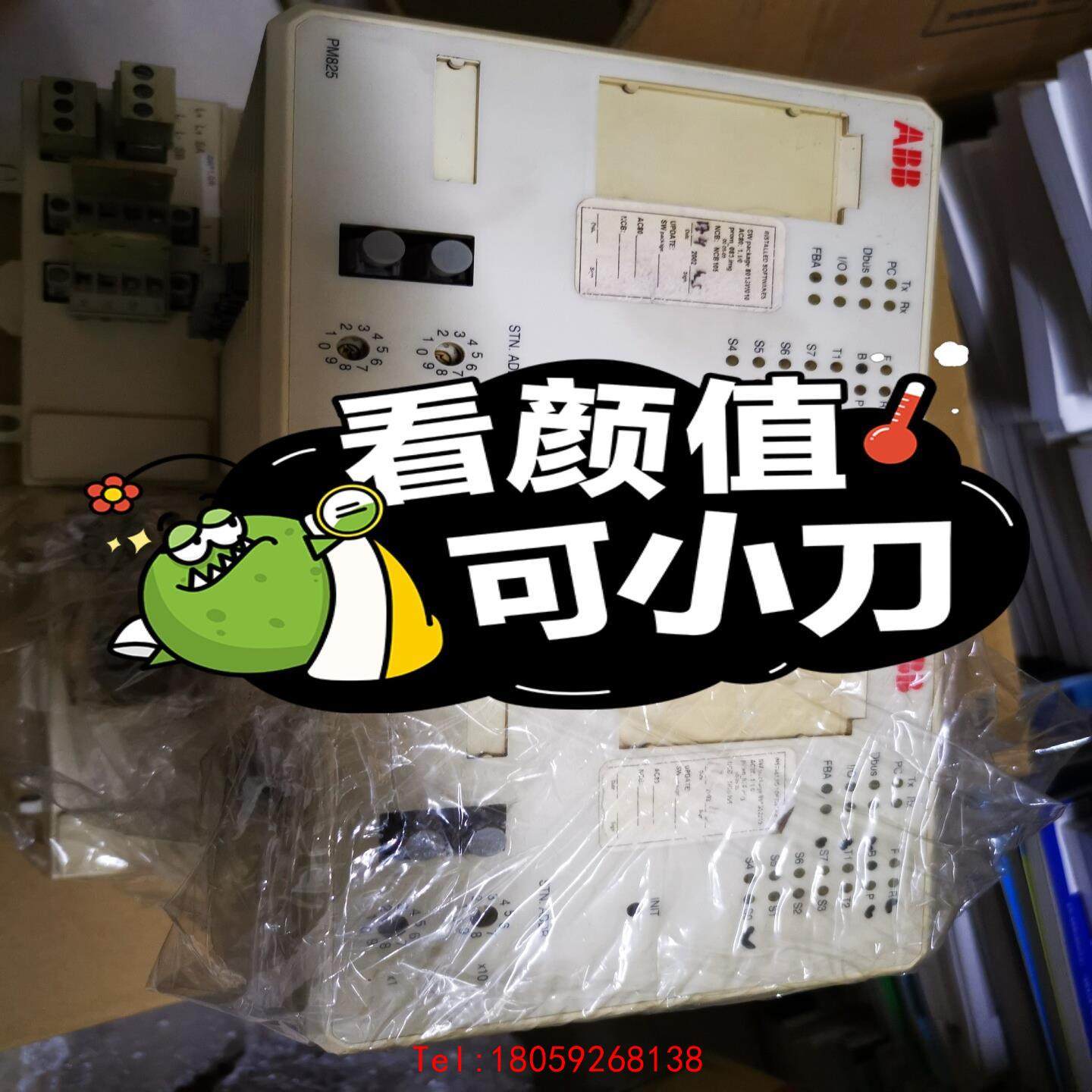 【非标价】PM825，ABB CPU，二手的，测试完好的