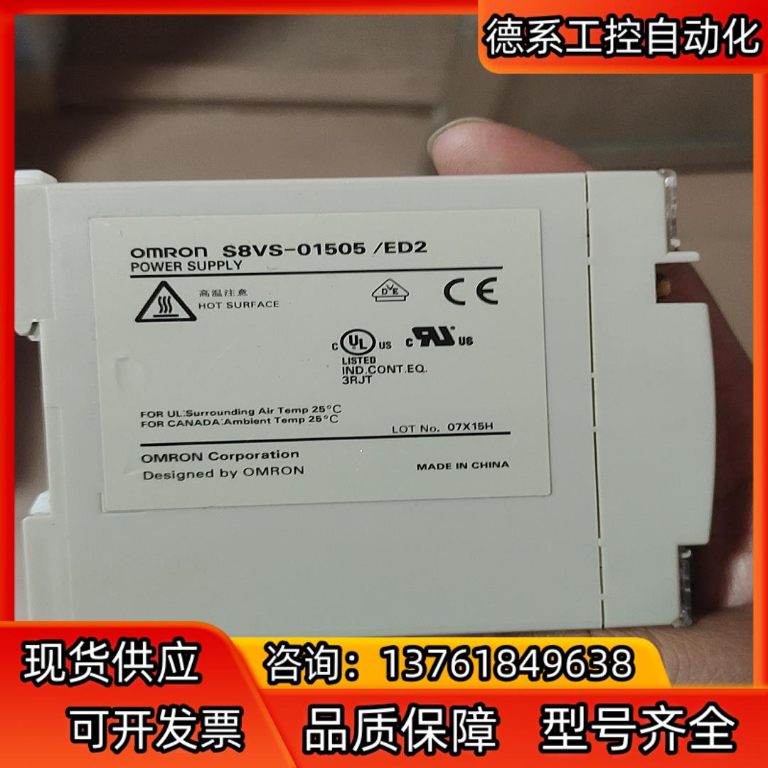 S8VS-01505/ED2