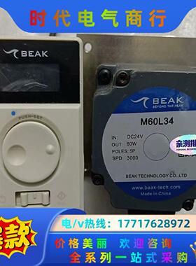 BEAK调速器SD-D60LRD+电机M60L34成套的议价