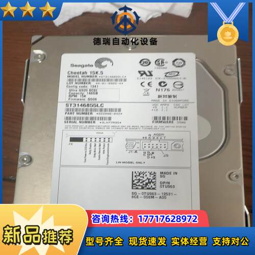 Seagate/希捷 ST3146855LC  服务器 SC