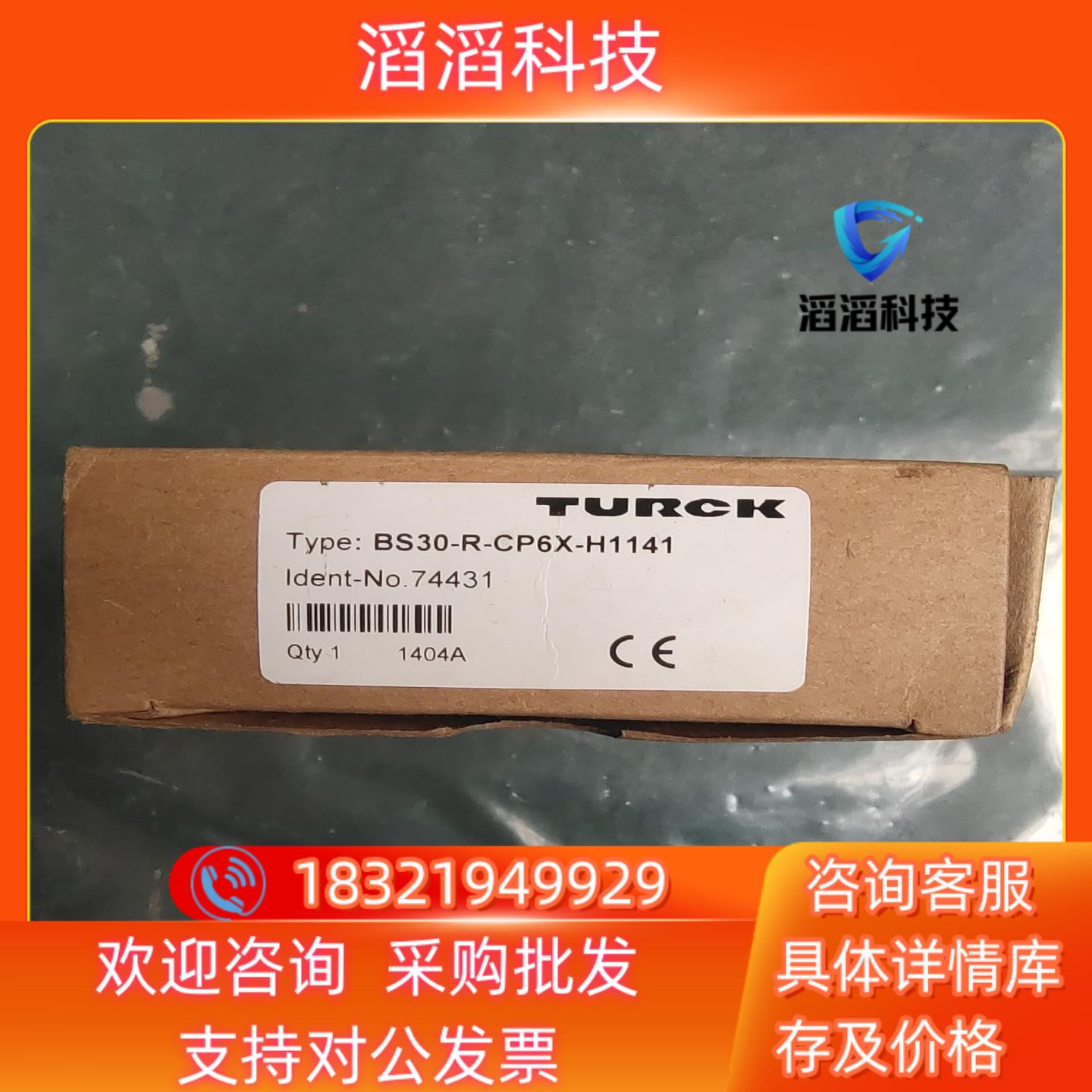 现货全新原装 TURCK图尔克 BS30-R-CP6X-H1