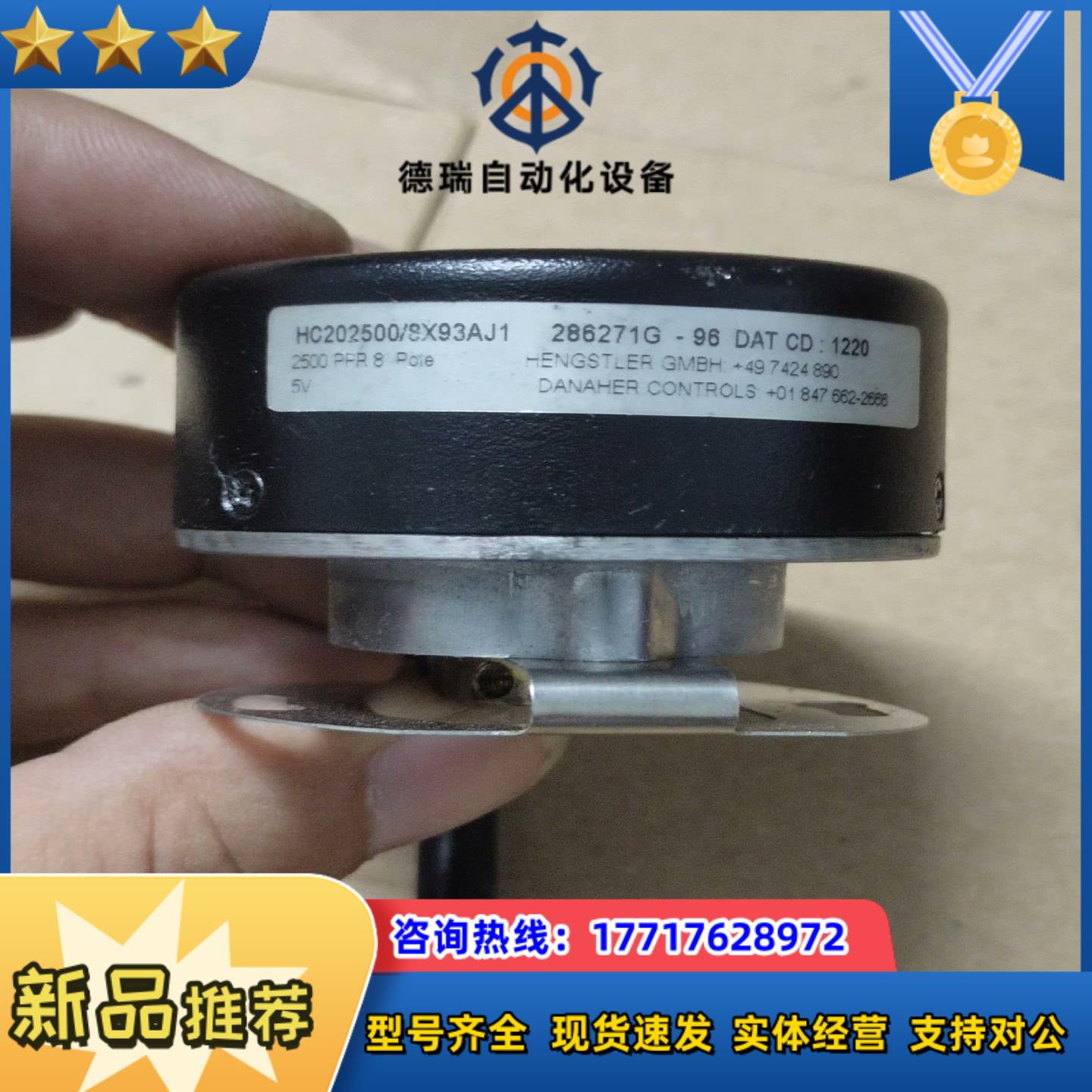 享士乐HC202500/8X93AJ1编码器，成色如图，功能
