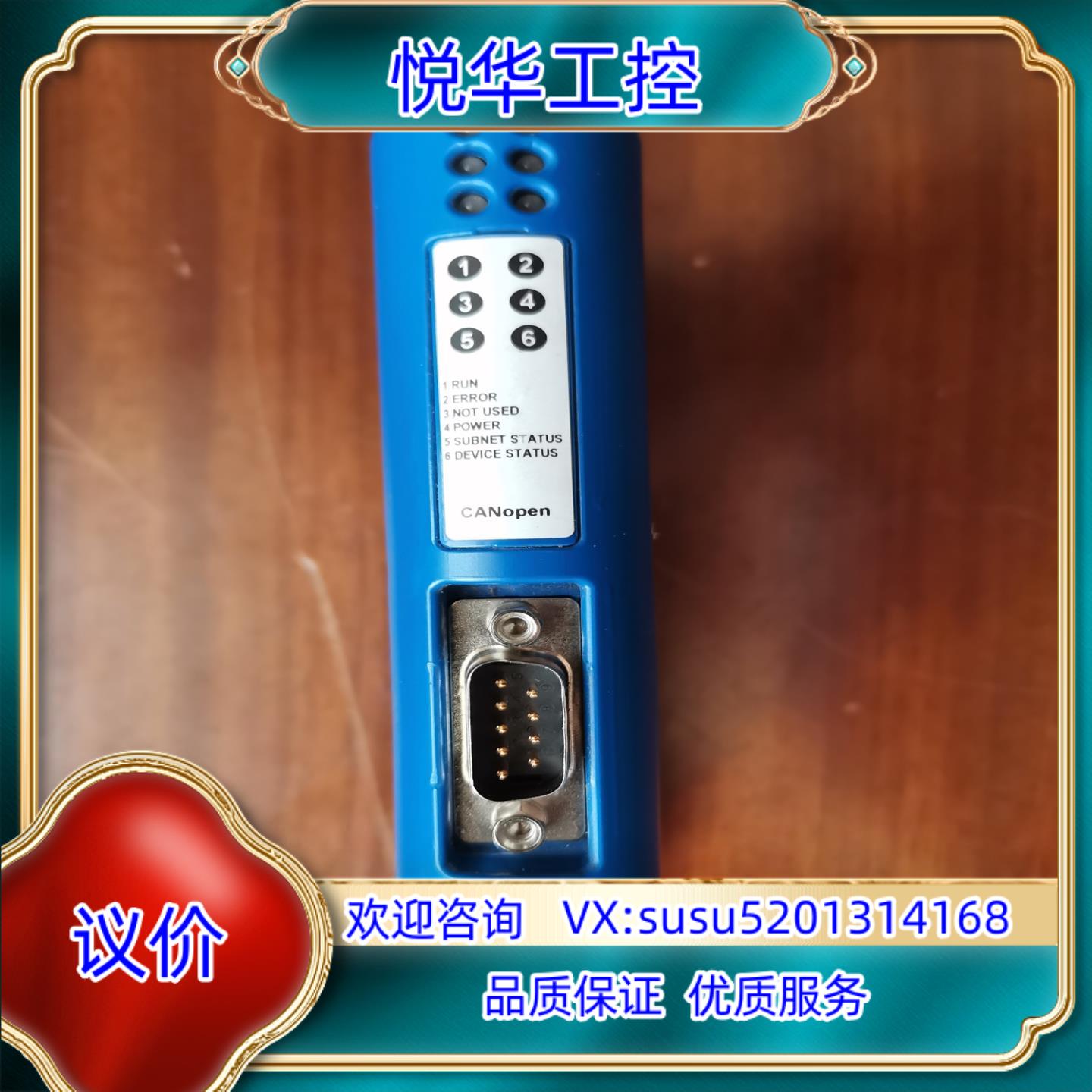 Anybus AB7003-B CB V2.2.1议价