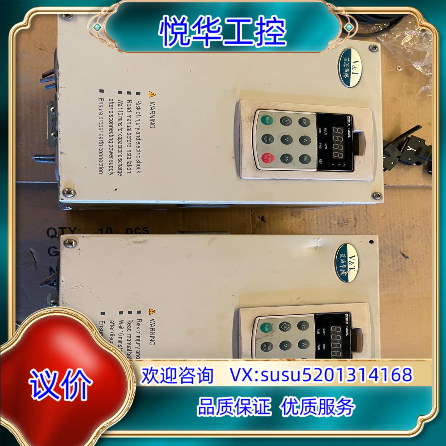 蓝海华腾变频器11KWVY-IS-4T11G议价