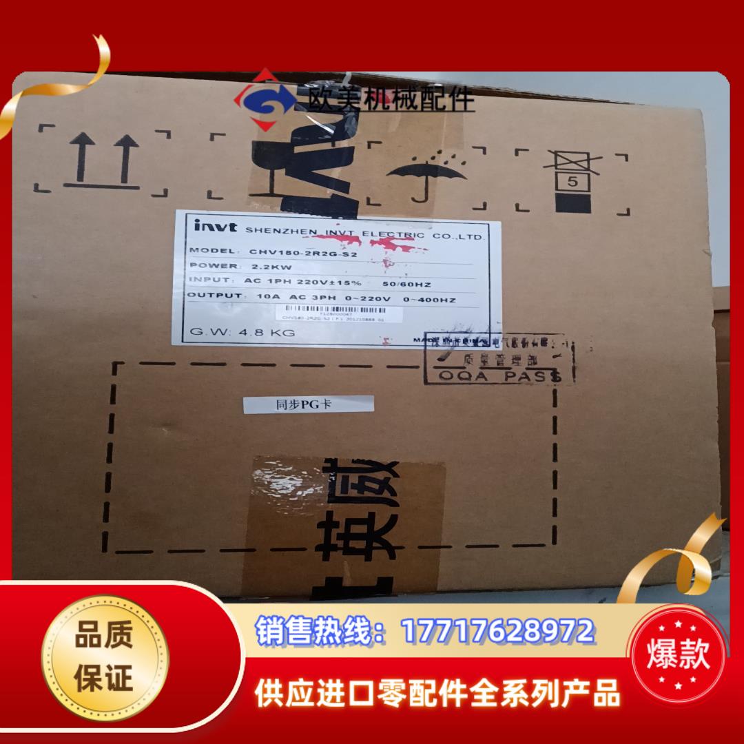 CHV180/2.2KW/220V英威腾变频器CHV180-议价