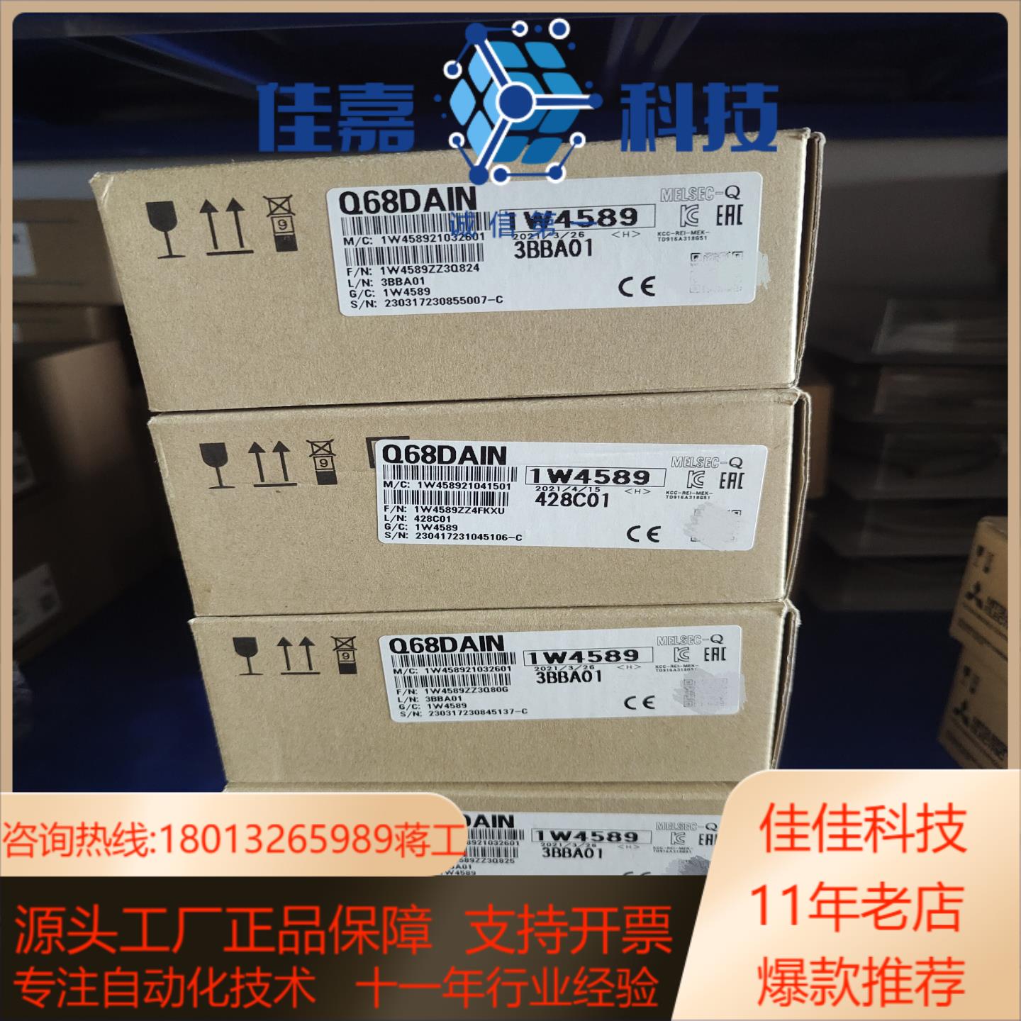 Q68DAIN全新原装正品图片实拍