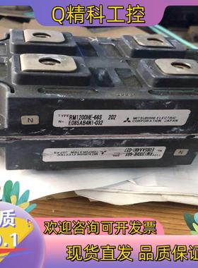 现货RM1200HE-66S