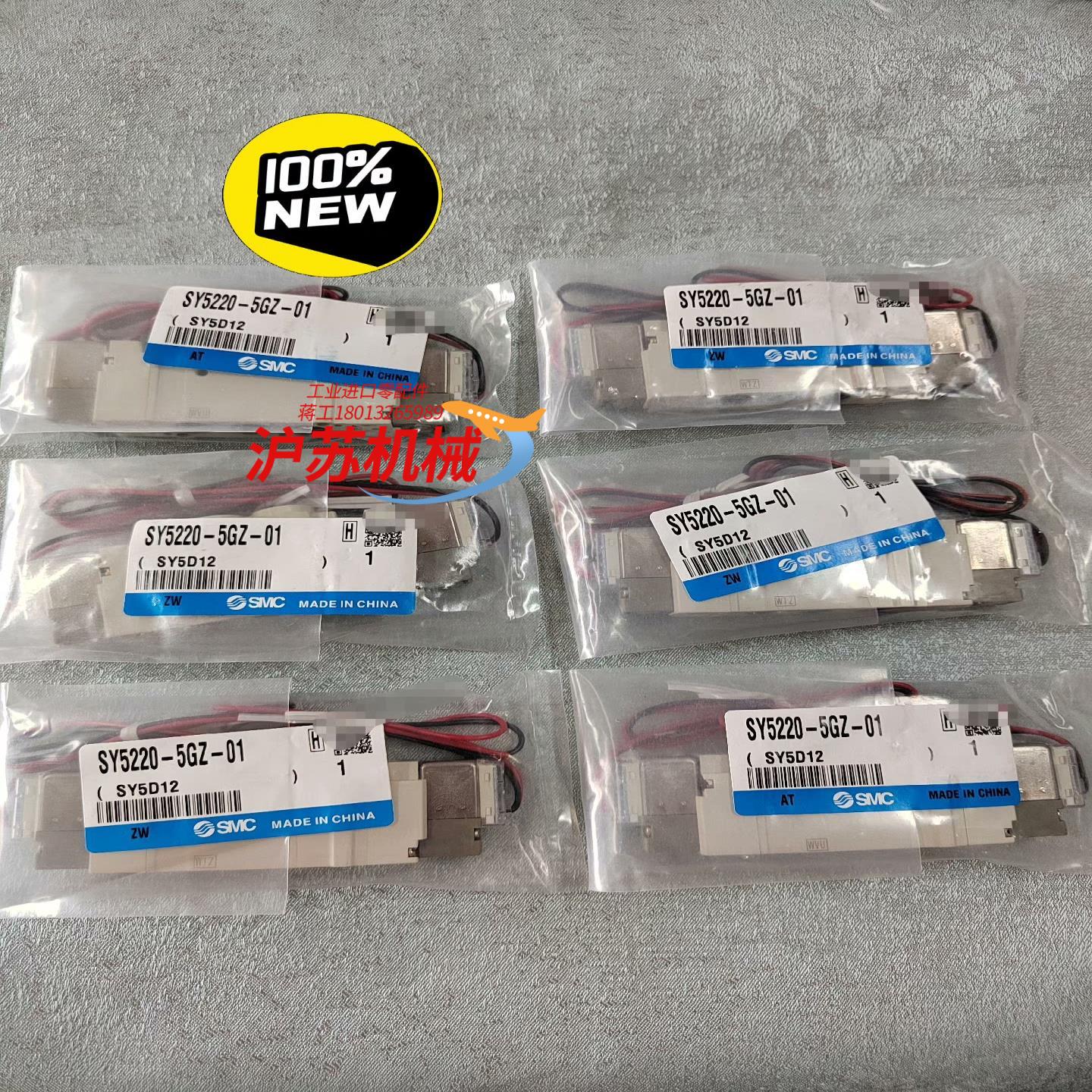 正宗SY5220-5GZ-01全新原装电磁阀 实