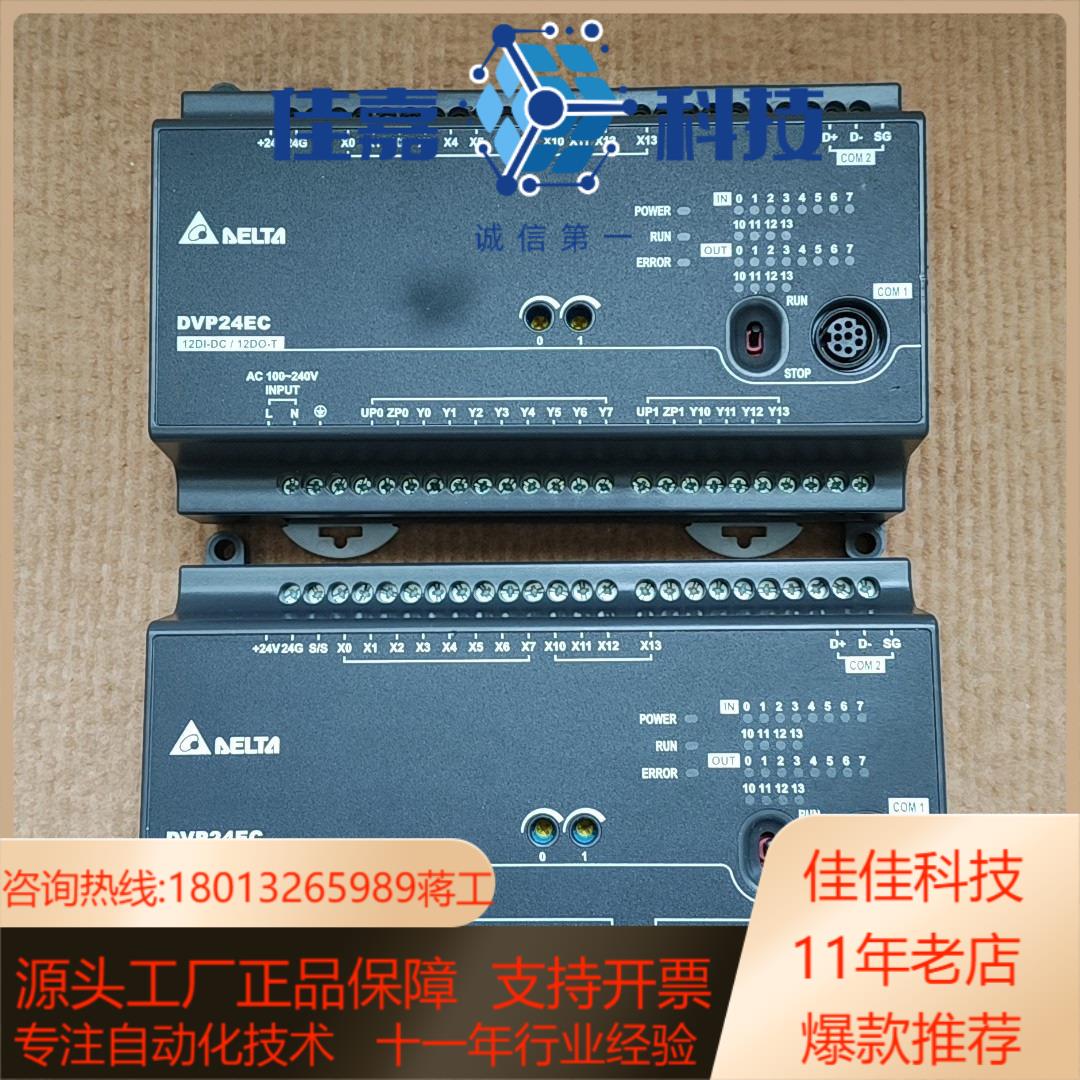 台达PLC   DVP24EC00T3  功能