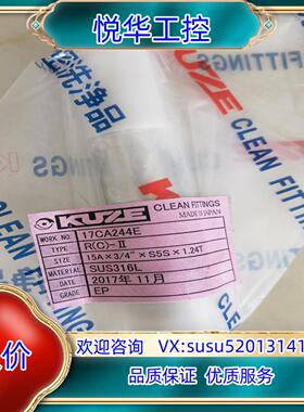 原装KUZE   15A~3/4   大小头议