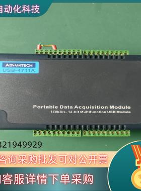 研华USB-4711A 150k/s,12位多功能USB数据