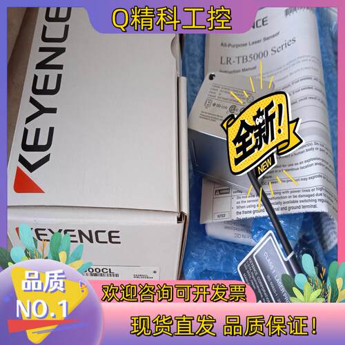 现货LR-TB5000CL 基恩士KEEYNCE传感器全新原装