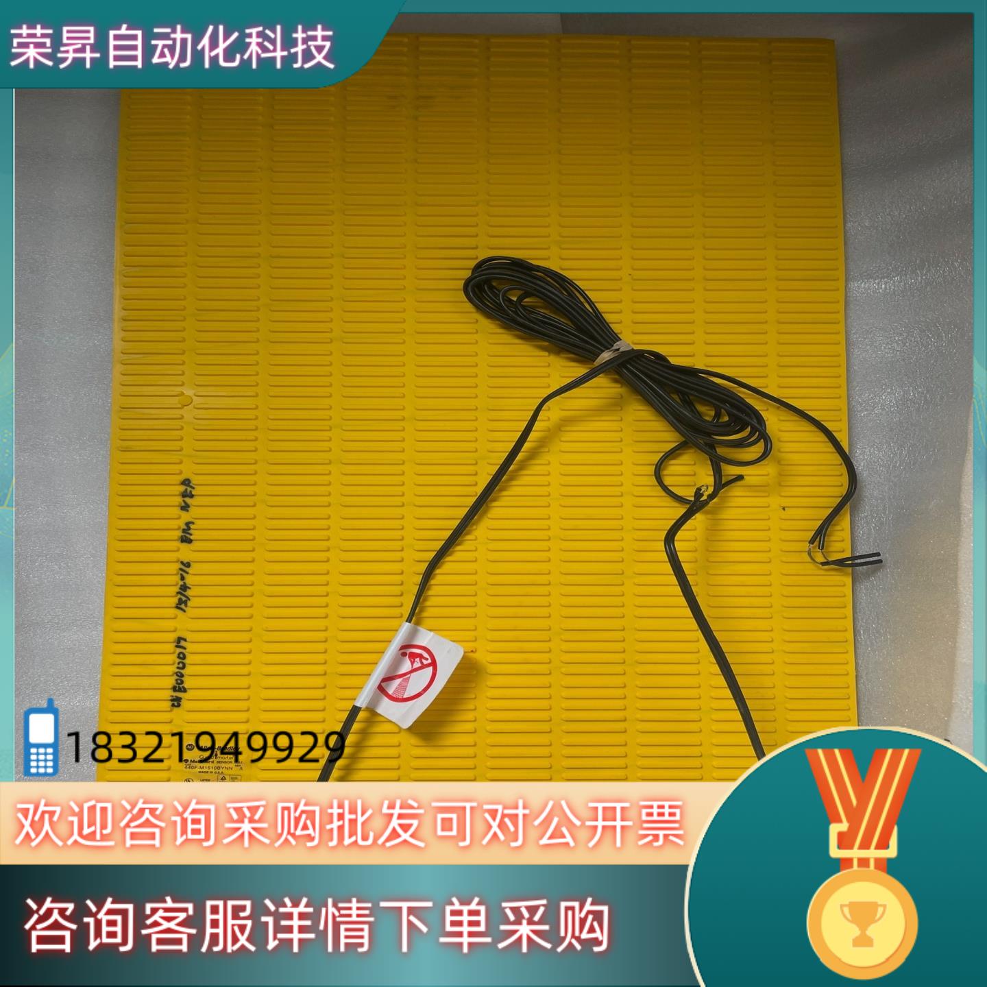 现货440F-M1510BYNN原装AB安全毯750mm