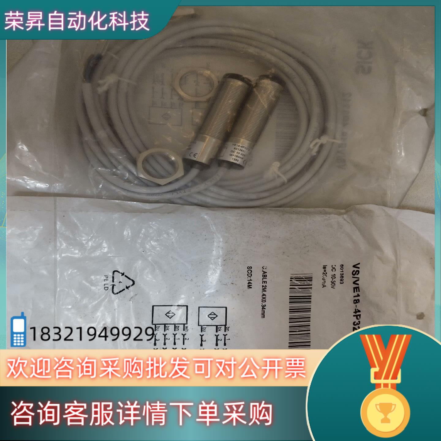 SICK传感器vs/ve18-4p3212对射光电60136