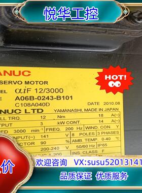 发那科马达A06B-0243-B101三千w出售不议价