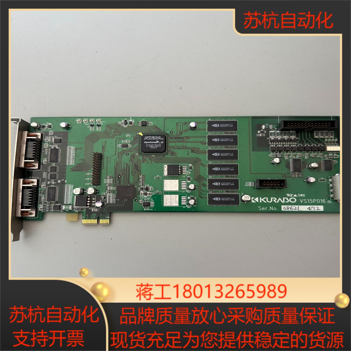 议价KURABO仓敷 VS15P016采集卡
