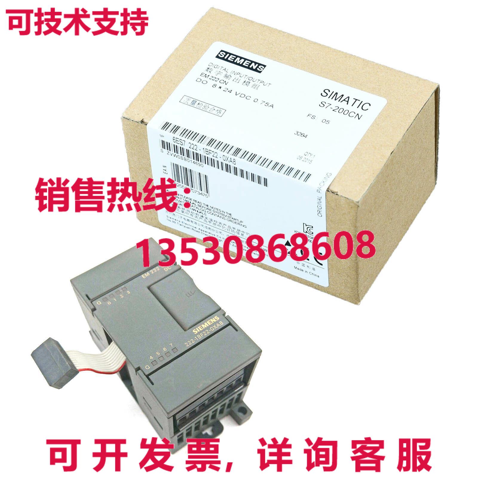 原装供应6ES7 222-1BF22-0XA8 SIMATIC S7-200CN 数字输出模块
