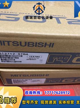 三菱触摸屏GT2712-STBA/STBD