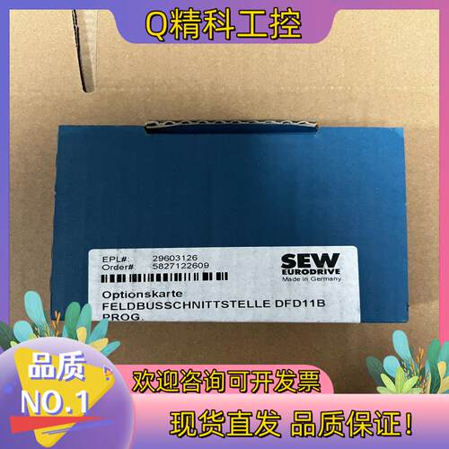 现货DFD11B 全新SEW变频器通讯模块链接实图