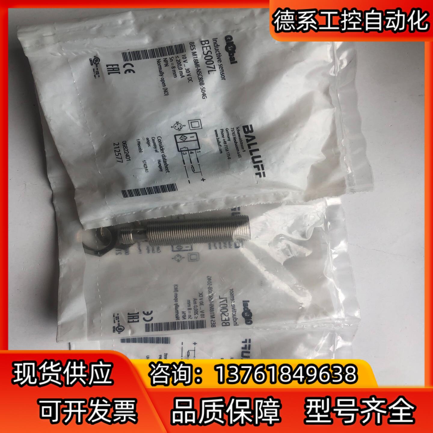 BALLUFF全新原装巴鲁夫BES007L电感式接近开关BE