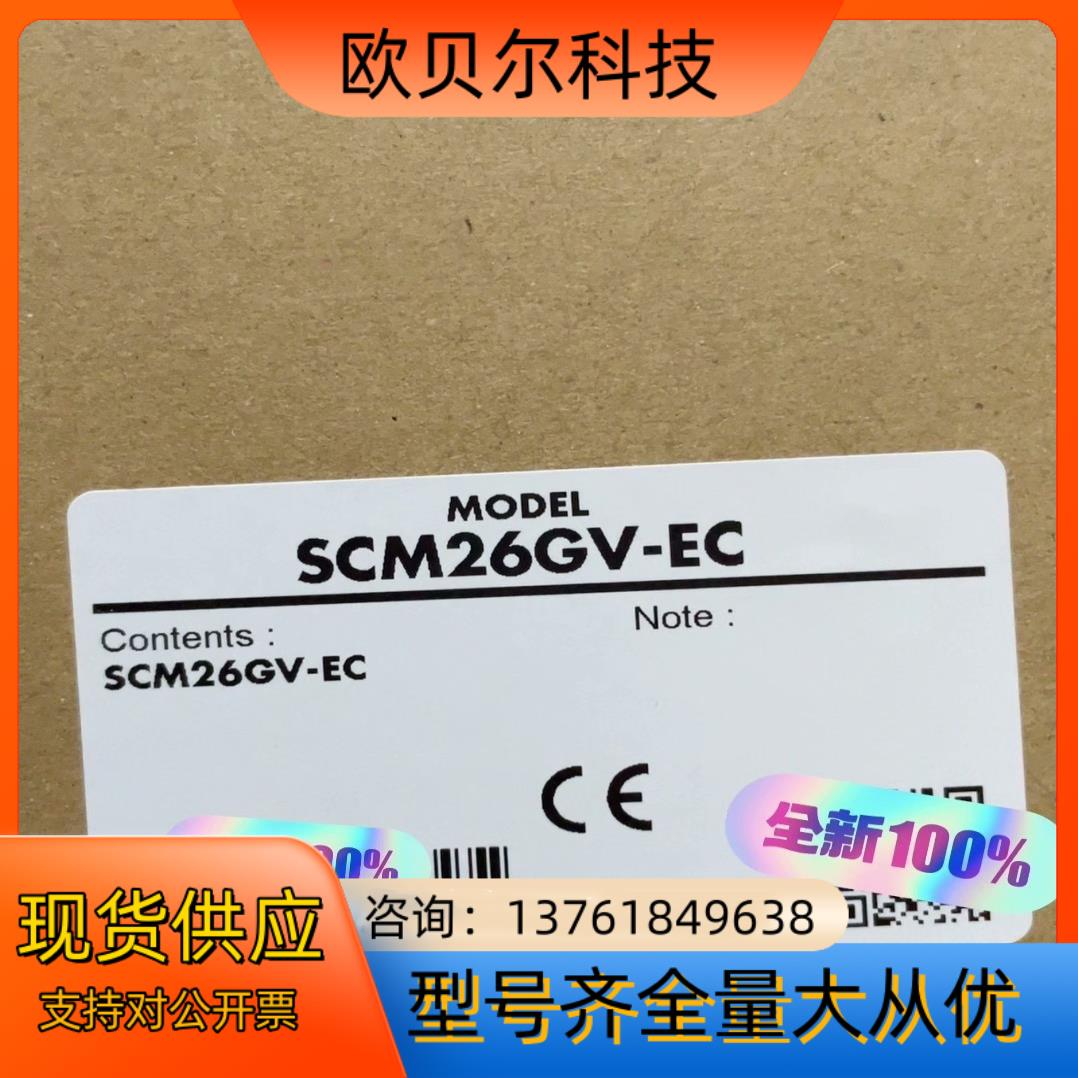 东方马达 原装全新 SCM26GV-EC