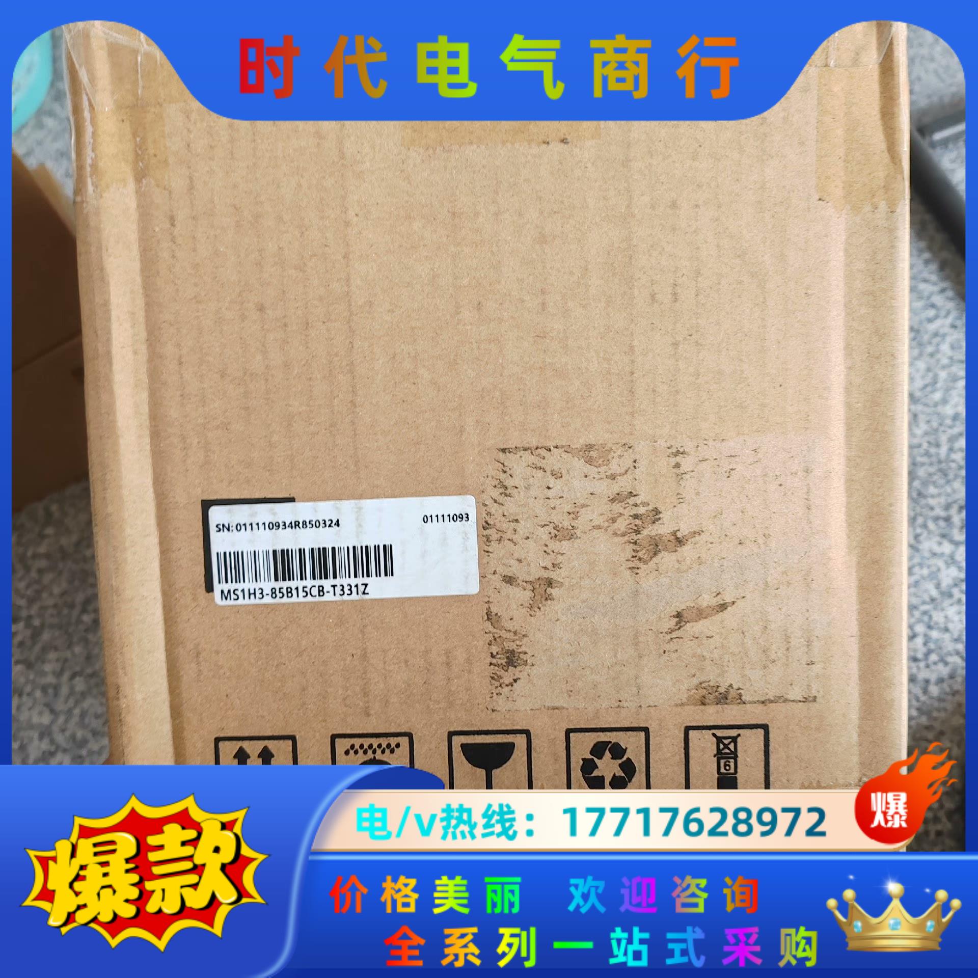 汇川电机MS1H3-85B15CB-T331Z 全新正品，盒议价