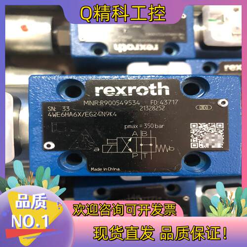 液压阀4WE6HA6X/EG24N9K4,R90054953