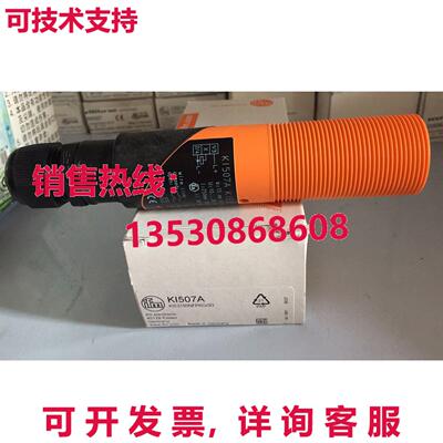 供应原装IFM KI507A 接近开关传感器