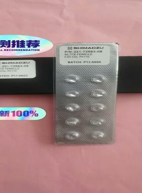 岛津银垫石墨压环221-72563-05，221-72563