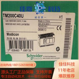 755.25 1个 全新原装 TM200C40U