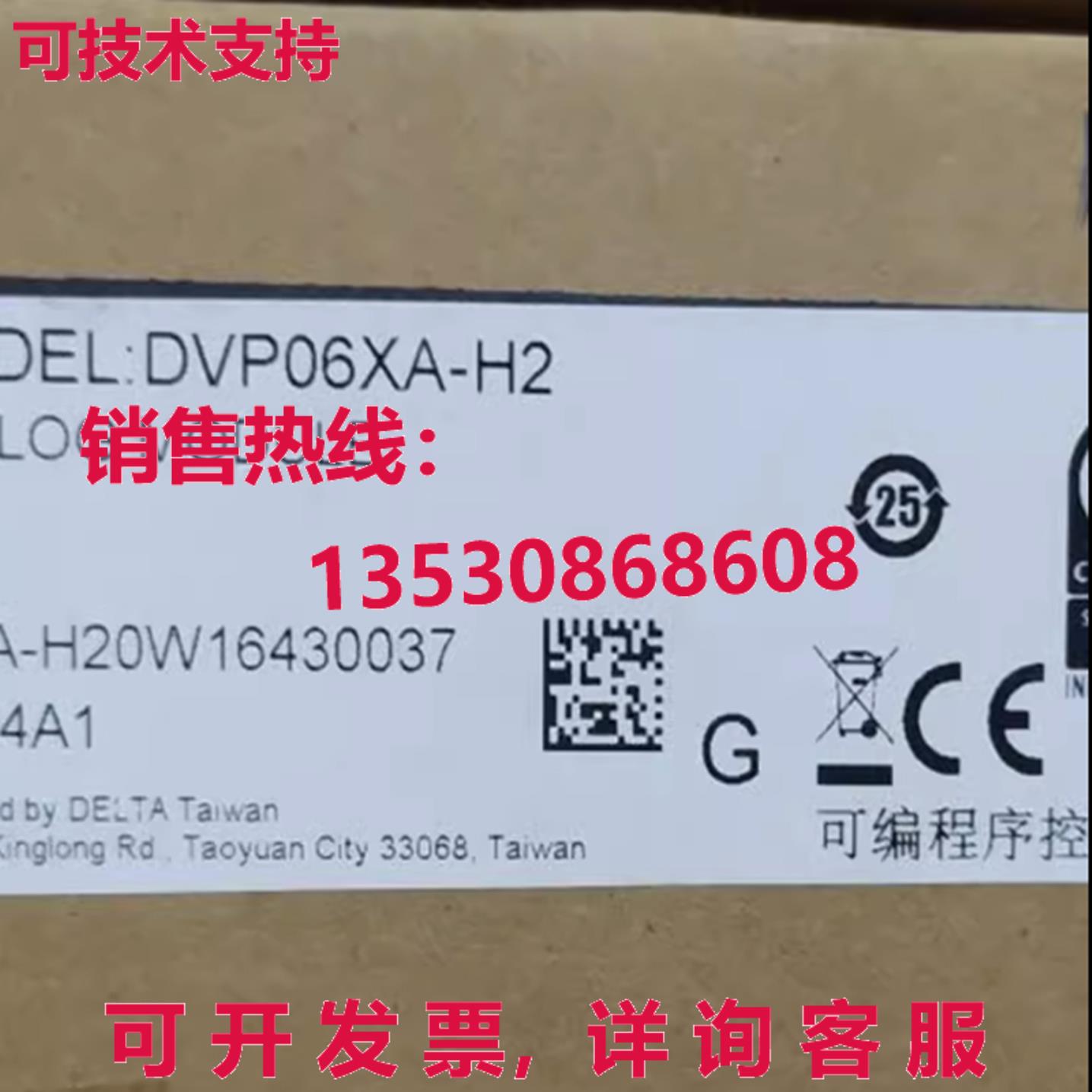 原装供应Delta DVP06XA-H2 模拟模块 EH2 系列 4AI/2AO DVP06XAH2