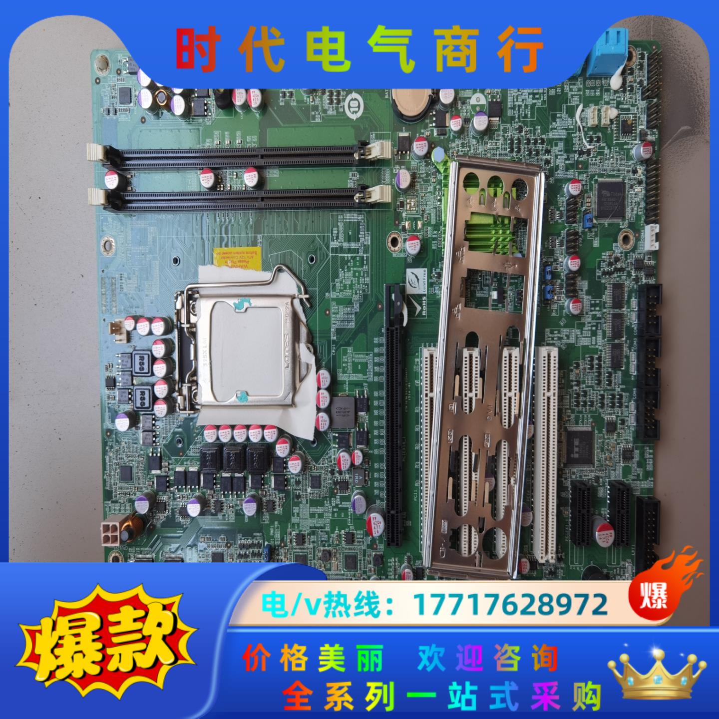 威达双网卡工业工控机主板  IMBA-H610-R10议价