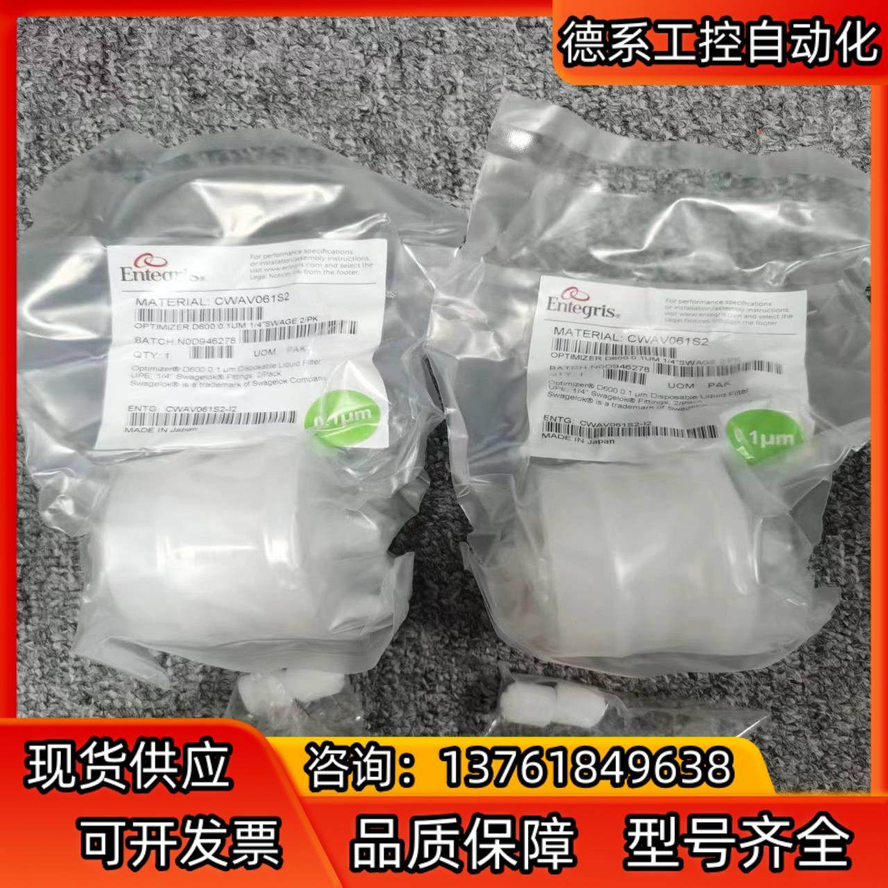 ENTEGRIS OPTIMIZER D600 0.1UM