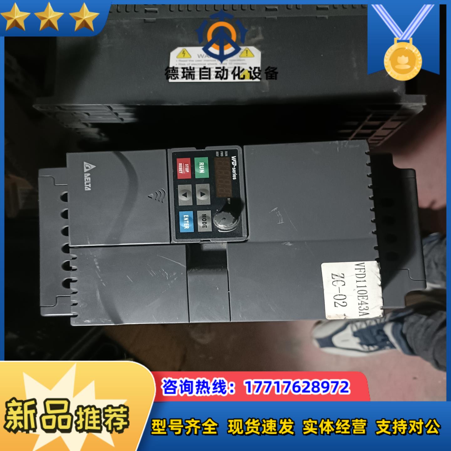 台达e系列变频器11kw  vfd110e43a 测试好议价
