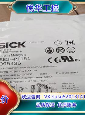 原装SICK西克GSE2F-P1151全新原装货号1095436议